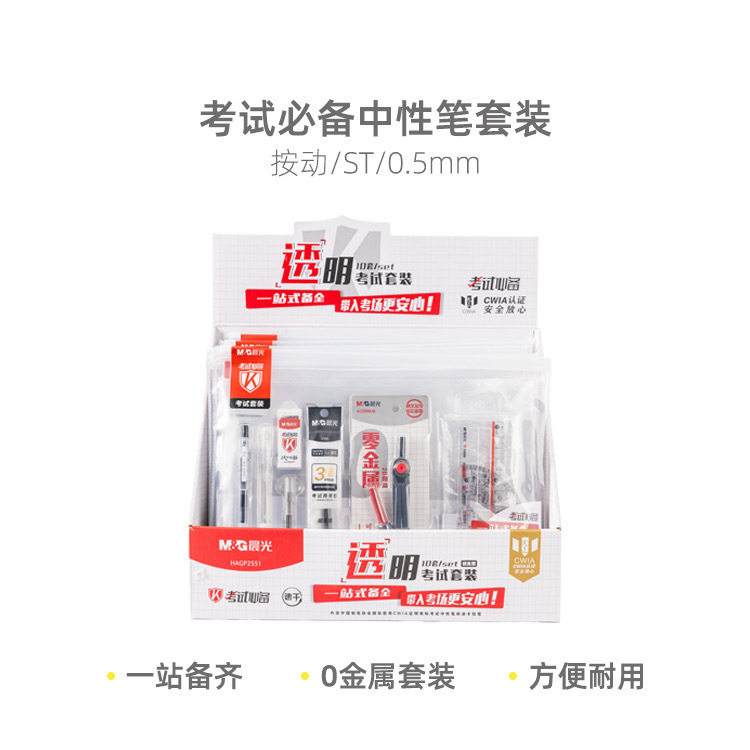 Morning Light Stationery 0 Metal Exam Set for High School and College Entrance Exam Students, Gel Pen, Card Marking Pen, Compass, Ruler Set, Portable