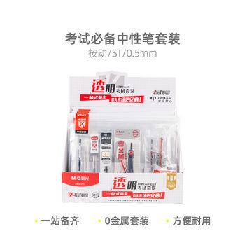 Morning Light Stationery 0 Metal Exam Set for High School and College Entrance Exam Students, Gel Pen, Card Marking Pen, Compass, Ruler Set, Portable