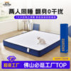 Blue Box Mattress Cross-Border Independent Spring Latex Hotel Customization