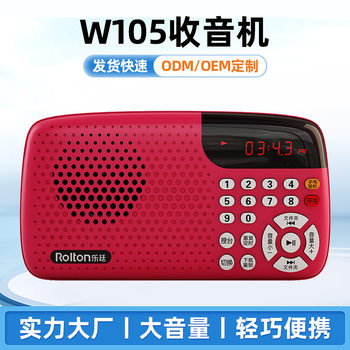 Rolton/Wenting W105 Material Version Morning Exercise Card Speaker Mini Small Audio Radio Elderly Singing Machine