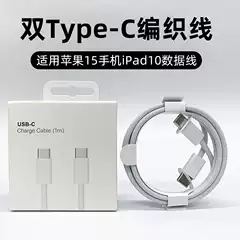 60W double TYPE-C braided PD fast charging data line 3A for Apple 16 iphone15 full range of USB-C