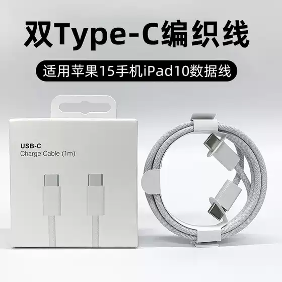 60W double TYPE-C braided PD fast charging data line 3A for Apple 16 iphone15 full range of USB-C