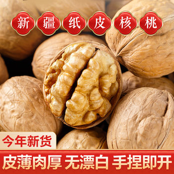 Wholesale Xinjiang Paper-Skinned Walnuts, Aksu Thin-Shelled Raw Walnuts with No Additives, Suitable for Pregnant Women