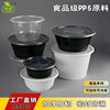 Hansheng Disposable Bowl Meal Box Soup Noodle Porridge Round Bowl No Leakage Soup Round Box Plastic Bowl Take-out Package Box Lunch Box