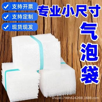 Small Size Transparent Bubble Bags, Thickened Shockproof Long Foam Bags, Logistics Packaging, Anti-Static Small Batch Bubble Bags