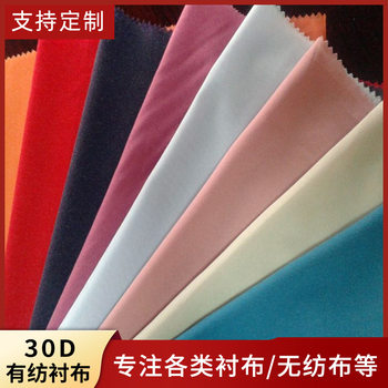 Manufacturer Supplies Chiffon Lightweight 30D Colorful Woven Fusible Interlining Home Textile Clothing Accessories Woven Interlining with Glue