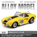 1:24 car to cobra latte art version-box-yellow