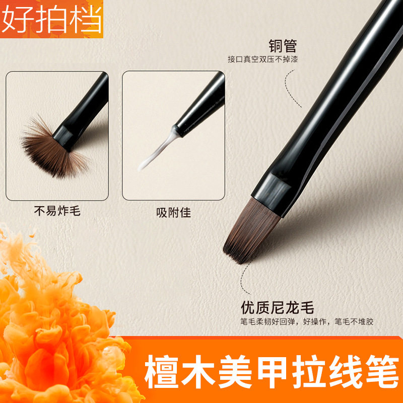 Sandalwood Layered Pencil Nail Art Brush suit Gradient Sniffing Gouted Line Color Painting Flower French Phototherapy Pen Nail Art Tool