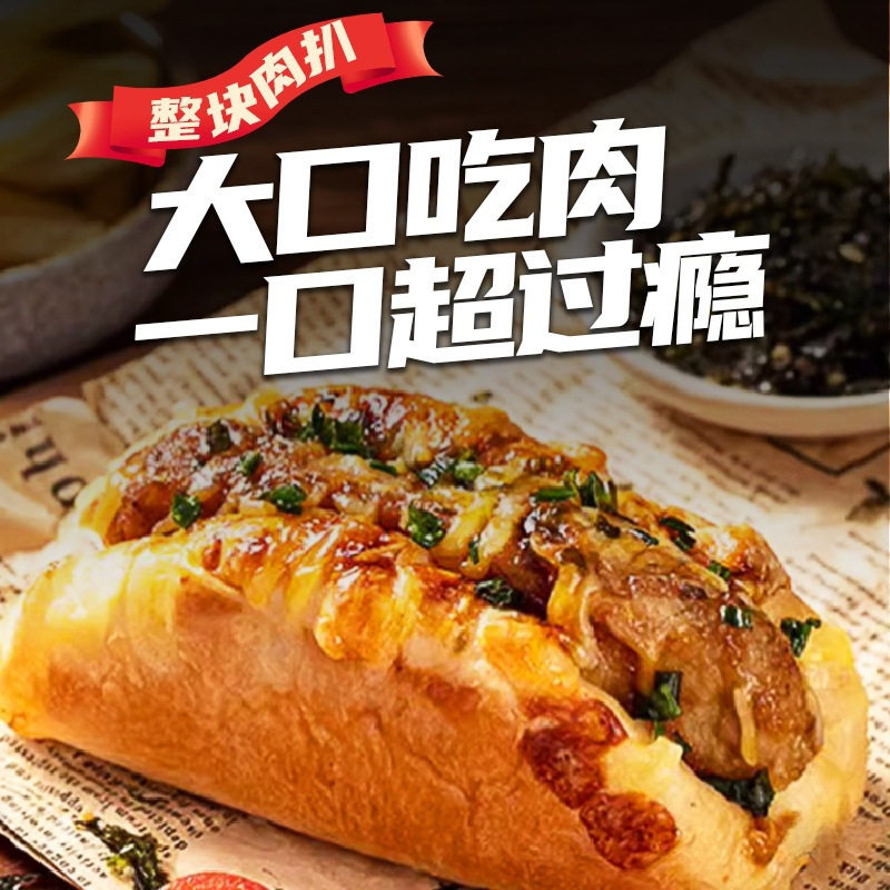 Pork Chop Bun Semi-Finished Product for Children's Breakfast, Microwaveable, Ready-To-Eat, Commercial Fresh Frozen Instant Baking Ingredient