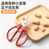 Stainless Steel Seed Opener Peanut Sheller Sunflower Seed Cracker Pine Nut Pliers Hazelnut Watermelon Seed Nut Opener