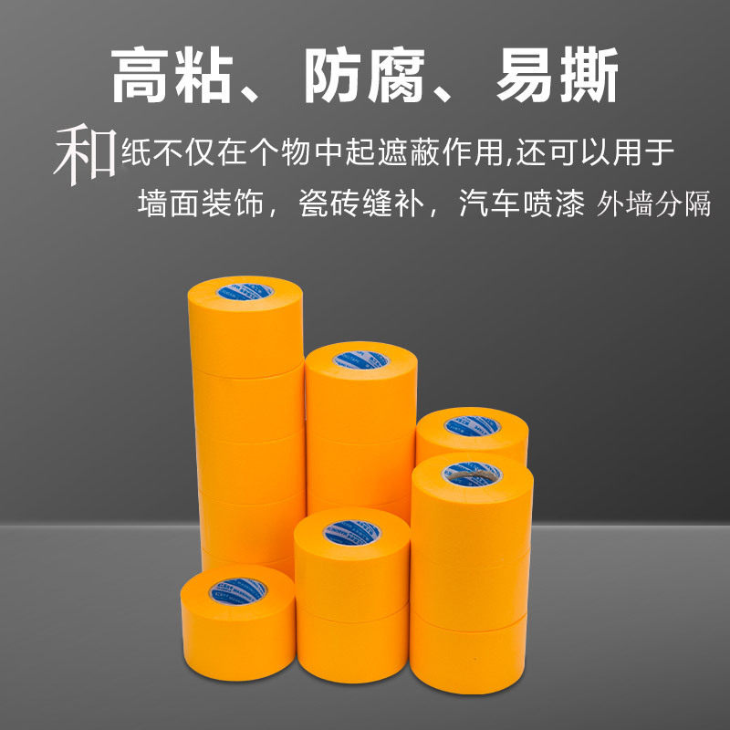 High Adhesive No Residual Adhesive High Temperature Resistant Beauty Pattern Tape Spray Paint Color Decorated Drawing Sketch Yellow Beauty Sewing Tape
