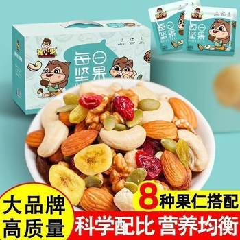 Daily Nuts Mixed Independent Small Packaging Dried Fruits for Pregnant Women and Kidsren Healthy and Nutritious Snacks Without Additives