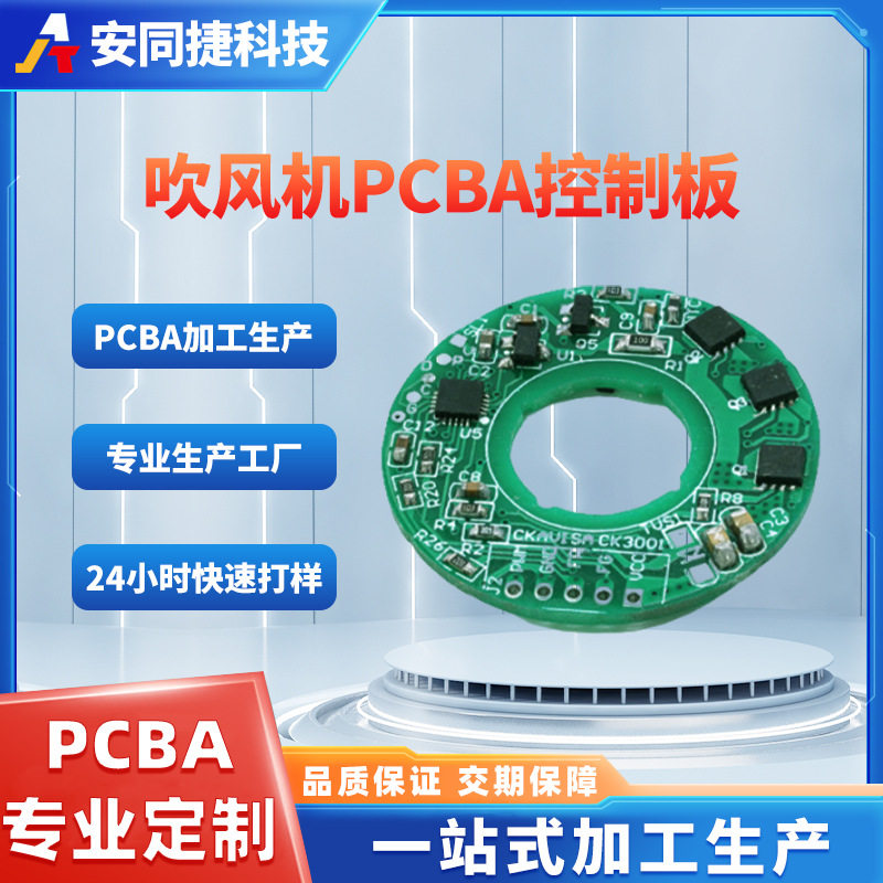 High-Speed Hair Dryer Circuit Board Pcba Solution Development Dc Brushless Motor Driver Board Finished Copy Board Decryption