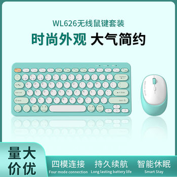 Wireless Keyboard and Mouse Mobile Phone Bluetooth Keyboard Set Rechargeable Android 12inch Desktop Computer Notebook Three-Mode Keyboard