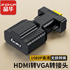 Jinghua HDMI to Vga Laptop Video Converter HDMI to Vga Adapter Cable with Audio Port