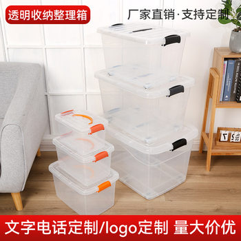Ready Stock Transparent Storage Box, Outdoor Car Tool Box, Toy Organizer, Clothing Storage Box, Medical Grade, Food Grade