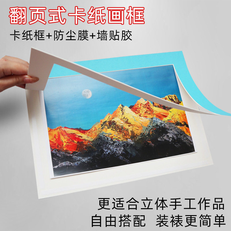 PAge-turning Kidsren's Colorful CArdboArd Photo FrAme Mounting 8 Open 4k Picture FrAme WAll HAnging A4 Simple Picture FrAme A3 PAper Picture FrAme 8k4 Open