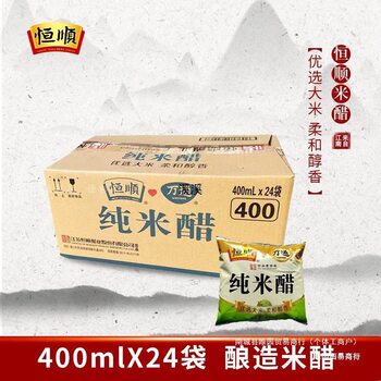 Zhenjiang Hengshun Wantong Pure Rice Vinegar for Restaurants, Suitable for Making Chicken Feet, with a Light Fragrance, 3.5 Degrees Acidity, Can Be Used for Face Washing and Cleaning