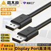 dp line 8 K60HZ hd line cinema project displayPort monitor connected to video line game line