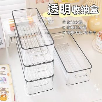Desktop Storage Box Long Narrow Rectangular Multifunctional Transparent Miscellaneous Stationery Socks Gap Box Small Items