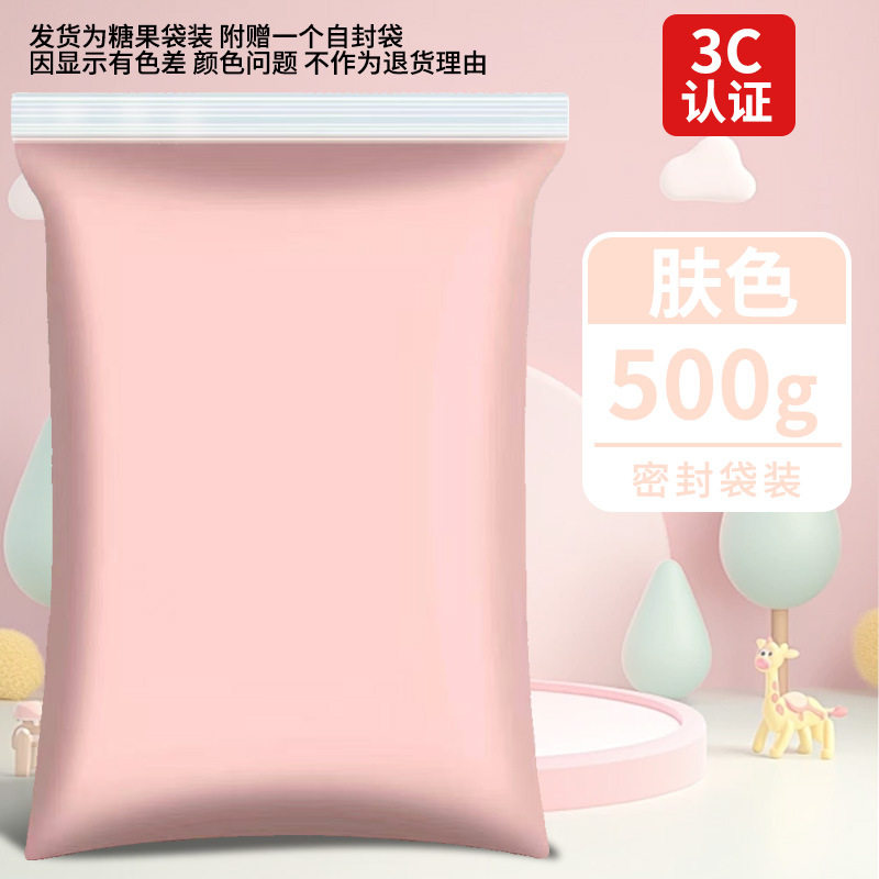 超轻粘土500克大包装橡皮泥彩泥手工diy玩具太空泥白色超轻黏土