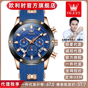 Oli Time Brand Watch Wholesale Cross-border Foreign Trade Quartz Watch Large Dial Student Electronic Watch Sports Watch Men