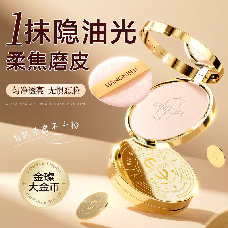 Liangni poem velvet big gold coin powder cake makeup makeup makeup lasting makeup not card powder three-in-one makeup powder cake makeup