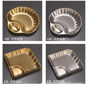 Stainless Steel Snack Plate Golden Shell-Shaped Divided Snack Plate Creative Vinegar Dish Dumpling Plate Shell Plate Square Plate Tray