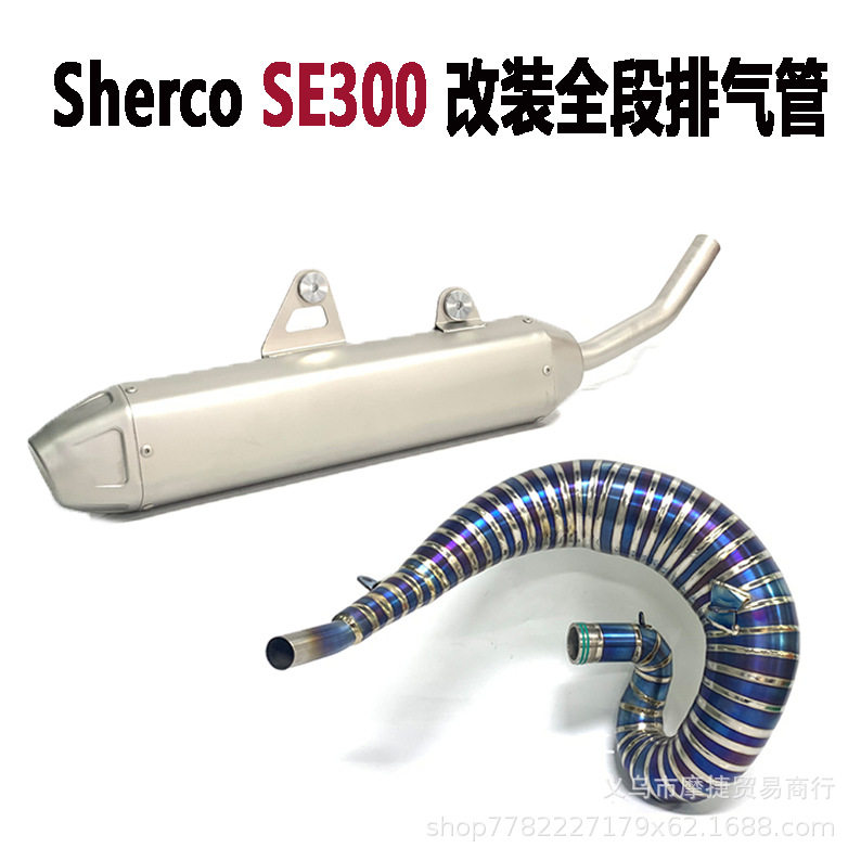 Подходит для внедорожного мотоцикла Sherco SE300 модифицированная выхлопная труба SE300 спереди посередине хвоста 2020+