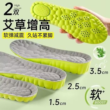 One Piece Wholesale Height-Increasing Insole for Hiking Shoes, Non-Slip, Special for Men and Women, Sweat-Absorbent, Anti-Odor, Sports Shock-Absorbing Insole
