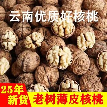 Yunnan Thin-Skinned Pecans, Farm-Produced Paper-Skinned Walnuts, Pecans with Original Flavor Without Bleaching