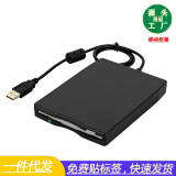 внешний мобильный дисковод гибких дисков usb 1,44 м FDD внешний 3,5-дюймовый промышленный дисковод гибких дисков, совместимый с настольным ноутбуком