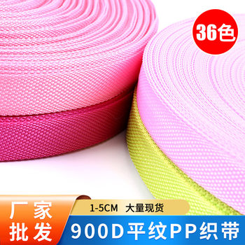 Black Color 900D Plain Polypropylene Ribbon in stock Wholesale Luggage Bookbag Belt Accessories 3.8cmpp Ribbon