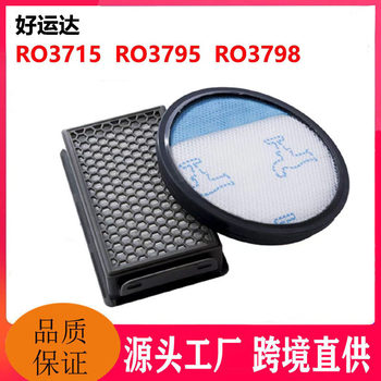 Suitable for Rowenta Vacuum Cleaner Zr005901 Ro3715 Ro37 Accessories Filter Element Cross-Border Supply