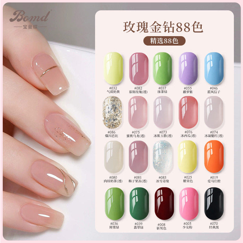 Baoman Butterfly Light Therapy Nail Polish Gel 2025 New Model Nail Salon Exclusive Autumn and Winter Trendy Ice Transparent Nude Color Whitening Gel