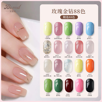 Baoman Butterfly Light Therapy Nail Polish Gel 2025 New Model Nail Salon Exclusive Autumn and Winter Trendy Ice Transparent Nude Color Whitening Gel