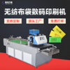Non-Woven Bag Shoe Bag Logo Printer Custom Non-Woven Storage Bag Colorful Digital Printing Machine Equipment Manufacturer