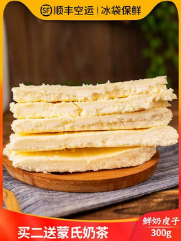 Fresh Milk Skin Original Flavor Milk Skin Inner Mongolia Specialty Cream Roll Original Flavor Cheese Dairy Products Ready-To-Eat Wet Milk Skin