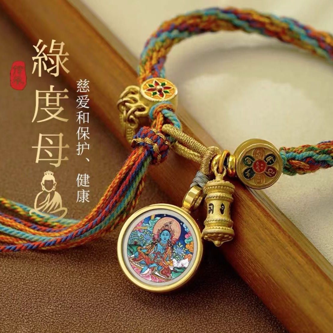 New Style Hand Rope, Thangka Xizang Style Hand Rope, Hand-Woven Twelve Zodiac Signs, Five-Way God of Wealth, Good Luck in the Year of Birth