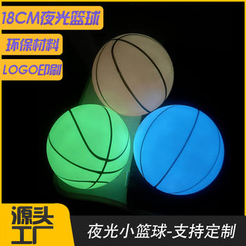 Cross-border hot sale 18CM green luminous basketball PVC inflatable self-luminous fluorescent elastic ball children's toy ball
