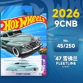 26B-45 - Classic Chevrolet