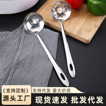 Manufacturer Stainless Steel Soup Spoon Soup Leakage Two-Piece Set Non-Magnetic Light Handle Home Kitchen Cooking Kitchen Utensils Hot Pot Spoon Soup Spoon