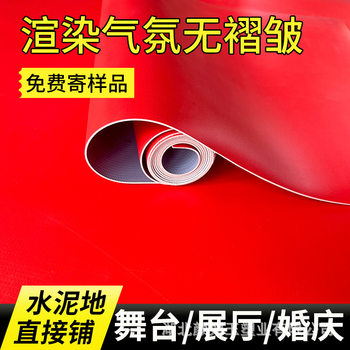 Red pvc floor leather thickened commercial wear-resistant stage plastic floor anti-cement floor direct floor mat