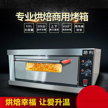 Commercial Electric Oven One-Layer Large Oven Cake Mooncake Bread Pizza Baking Oven Large Capacity Baking Oven