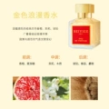 Beiyige romantic perfume (gold) 70ml
