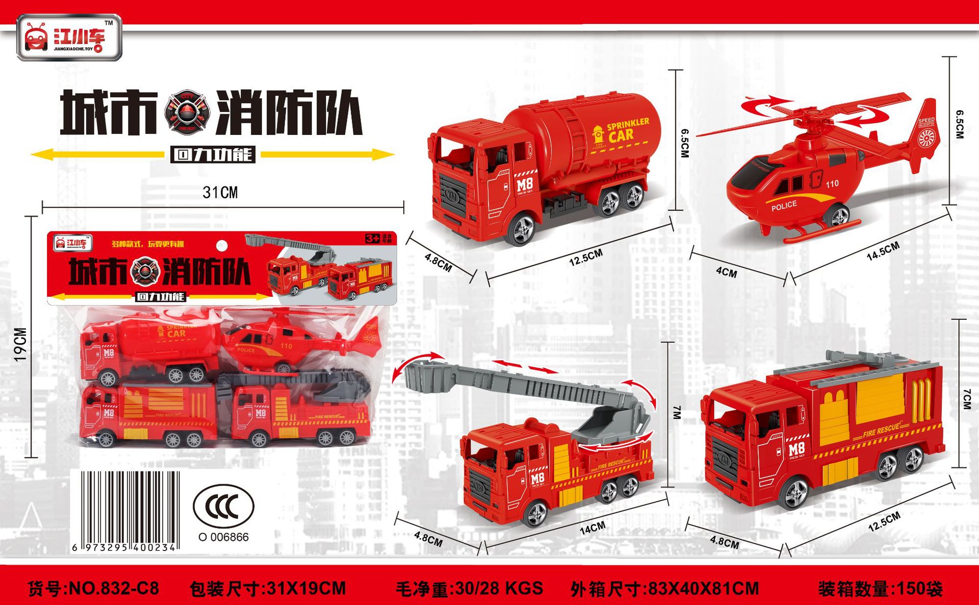 儿童玩具惯性玩具车套装仿真挖掘机起吊机消防车模型地摊摆摊批发