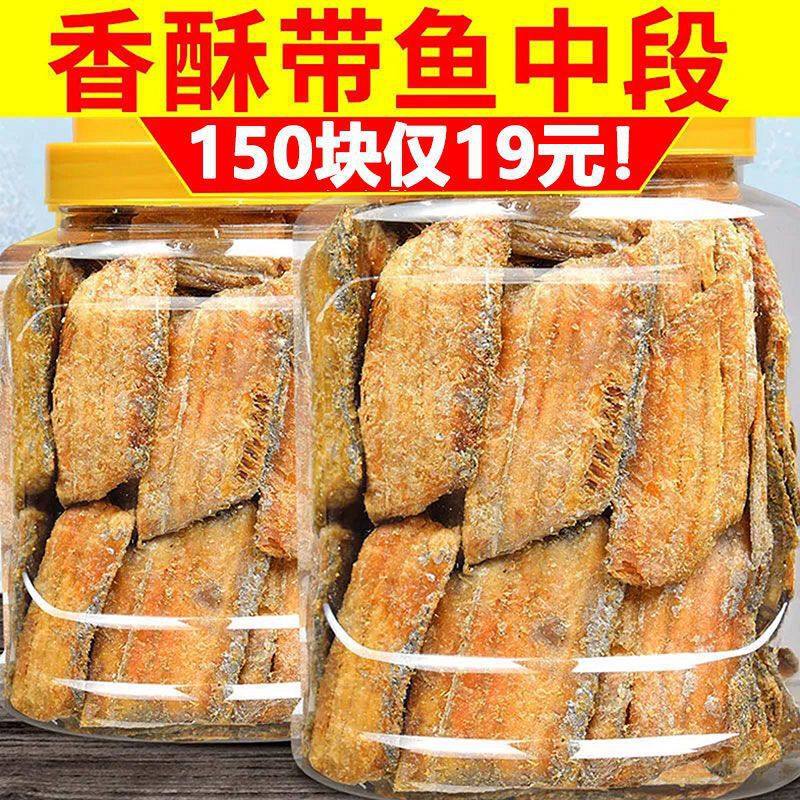 Crispy Dried Fried Fish, Crispy Dried Grilled Fish, Non-Yellow Fish, Ready-To-Eat Small Fish Snacks, Dried Fried Fish 50G/500G