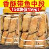 Crispy Dried Fried Fish, Crispy Dried Grilled Fish, Non-Yellow Fish, Ready-To-Eat Small Fish Snacks, Dried Fried Fish 50G/500G