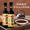 Golden Dragon Fish genuine goods Authentic Shanxi Mature Vinegar Pure Grain Brewing Pack Home Braised Cold Seasoning Vinegar yx