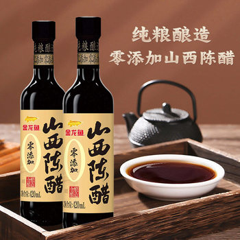 Golden Dragon Fish genuine goods Authentic Shanxi Mature Vinegar Pure Grain Brewing Pack Home Braised Cold Seasoning Vinegar yx